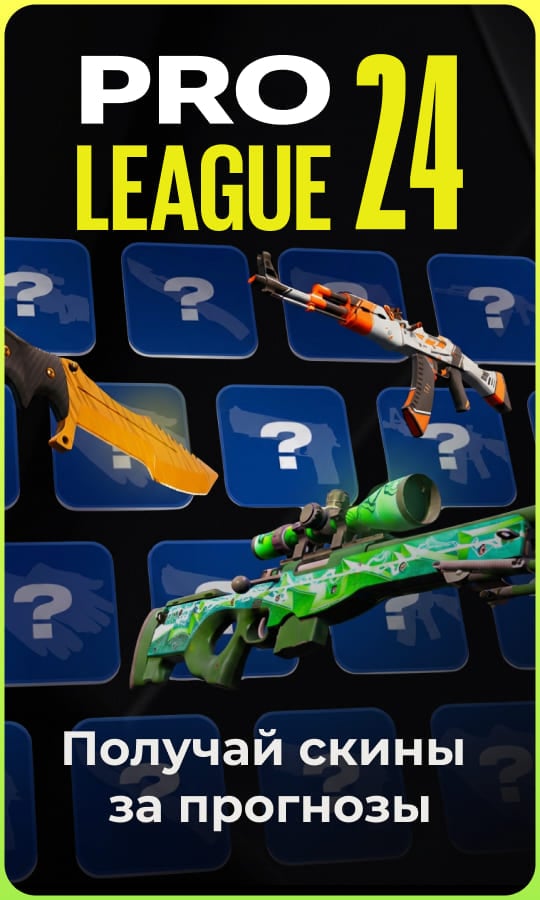 predictor_pro_league_season24